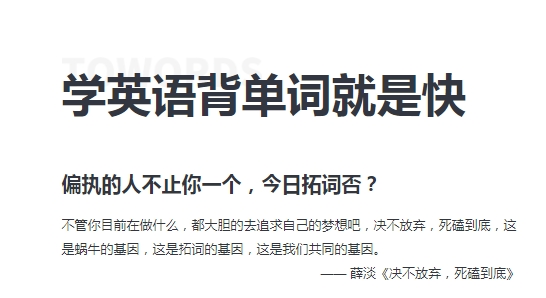拓词自建单词本app最新版