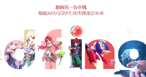 红手指手游挂机官方版图片
