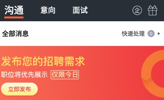 招才猫直聘app最新版