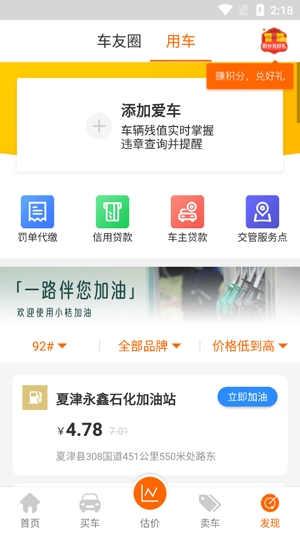 车300专业版