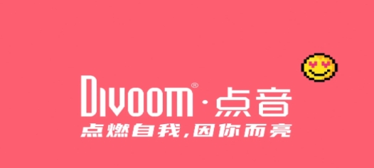Divoom点音官方版