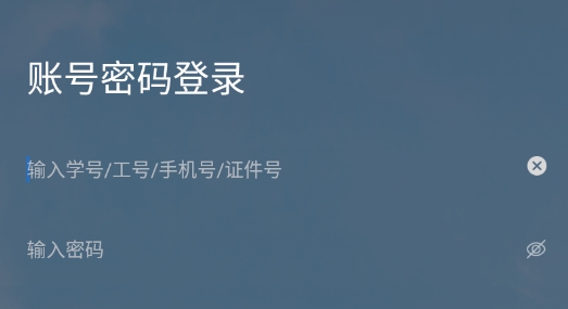 i交院黄河交通学院最新版