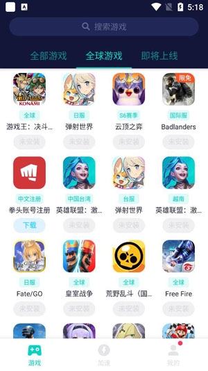 网易UU加速器手机版