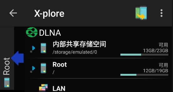 X-plore文件管理器最新版