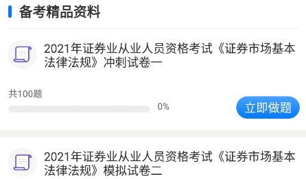 天一网校app安卓版