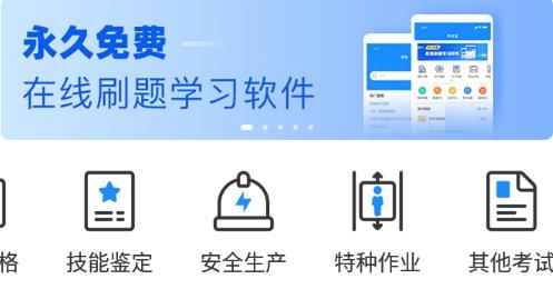 考试宝刷题app手机版