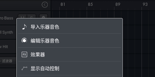 音乐制作工坊官方版