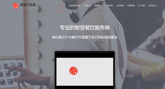 美味不用等App官方版