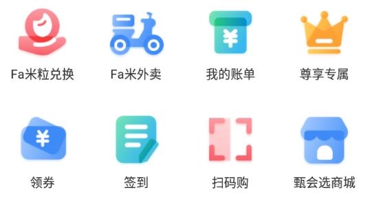 Fa米家app安卓版