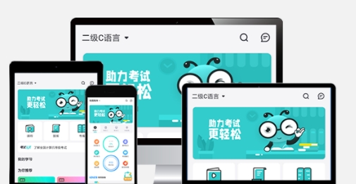 考试蚁app官方版