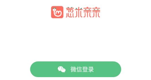 葱米教师版app最新版