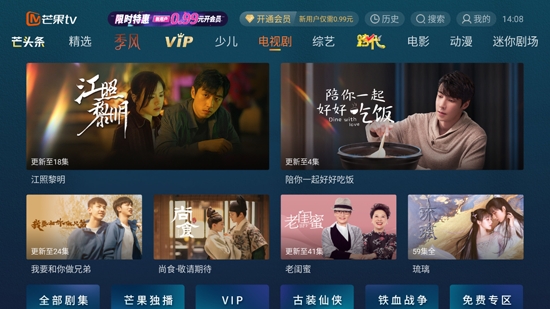 芒果TV电视版