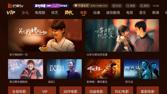 芒果TV电视版