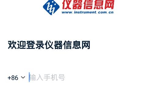 中国仪器信息网App