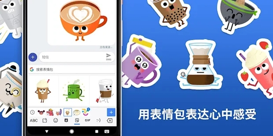Gboard输入法官方版