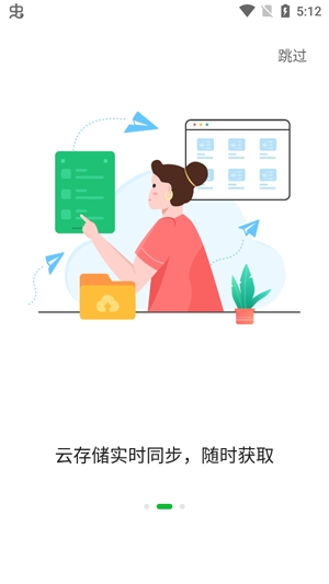 知犀思维导图官方版