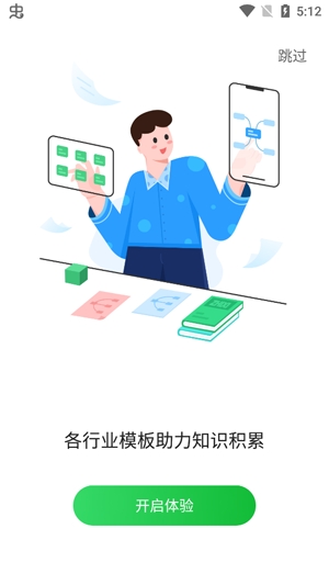 知犀思维导图官方版