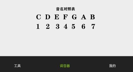 小熊调音器最新版