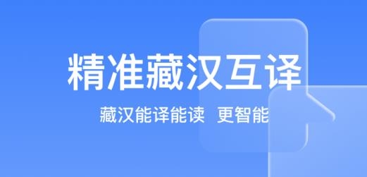 东噶藏文输入法手机版