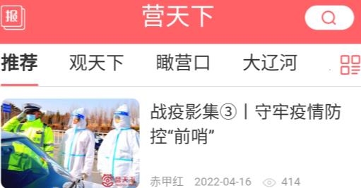 营天下app安卓版