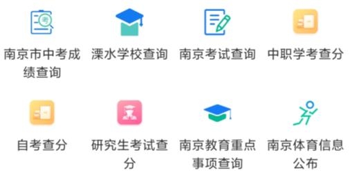 苏服办app官方版