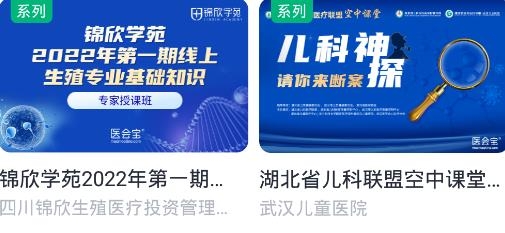 医会宝app安卓版
