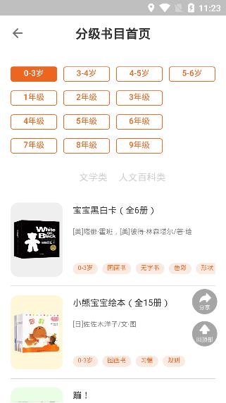 亲近母语app安卓版