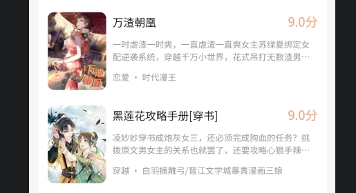 喵呜漫画app官方版