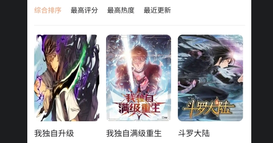 喵呜漫画app官方版