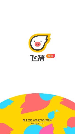 飞猪酒店商家版
