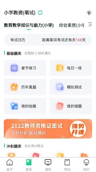 云考点网校app官方版