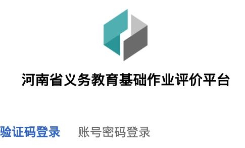 作业评价app安卓版