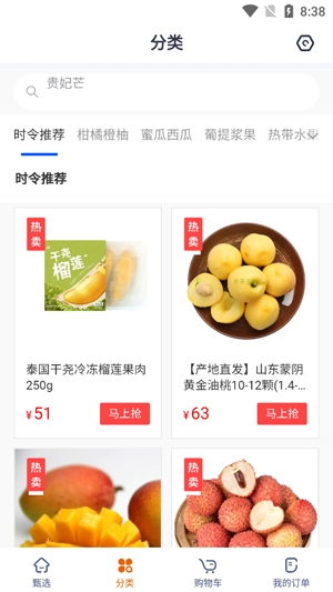 东方甄选app官方版