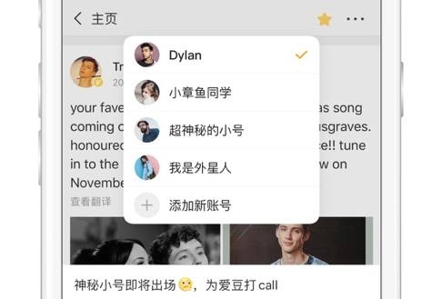 微博轻享版app最新版