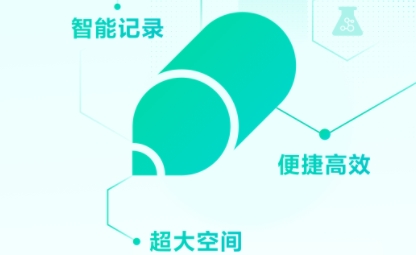 有医笔记app最新版
