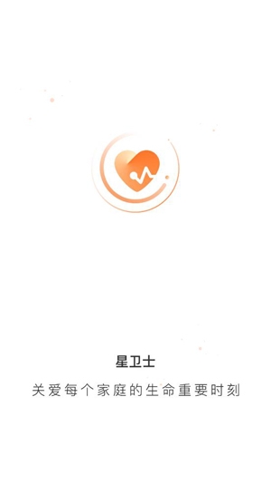 星卫士智能手表app最新版
