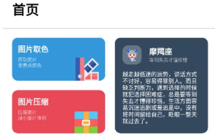 米唐工具箱app最新版