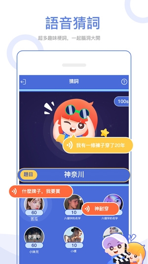 全民Party最新版