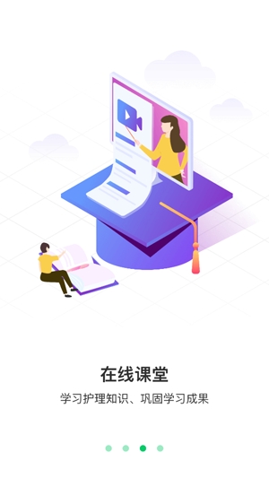 照护365康护端最新版
