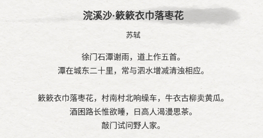 宋词三百首电子版