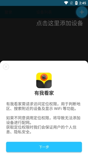 有我看家官方版