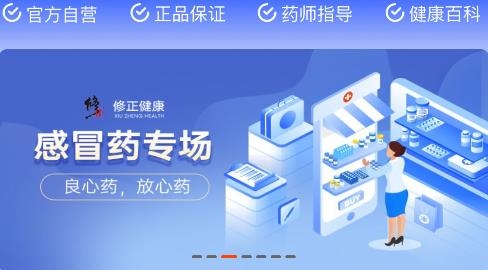修正健康app最新版