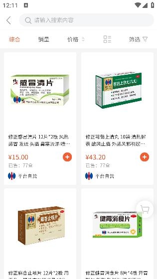 修正健康app最新版