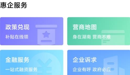 湘易办(测试)超级移动端