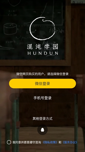 混沌大学app最新版