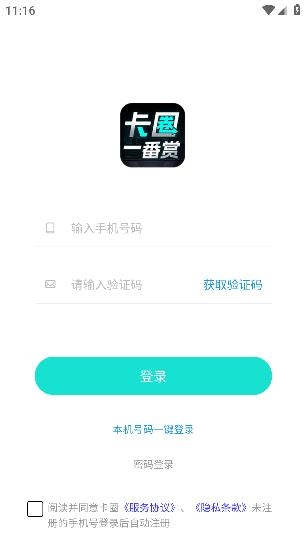 卡圈一番赏app安卓版