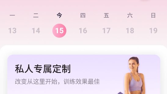 凯格尔运动app最新版