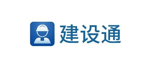 建设通建筑企业查询软件