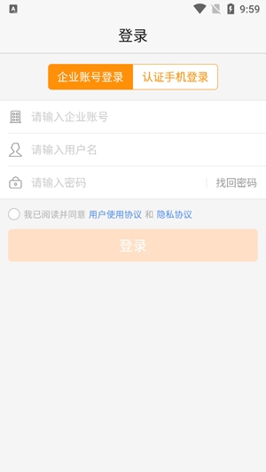 师傅通app最新版