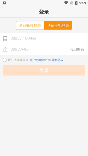 师傅通app最新版